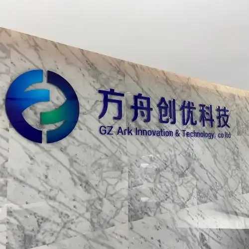 明日方舟科技有限公司介绍 明日 方舟 科技 有限 公司 介绍 第1张 明日方舟科技有限公司介绍 明日 方舟 科技 有限 公司 介绍 第1张