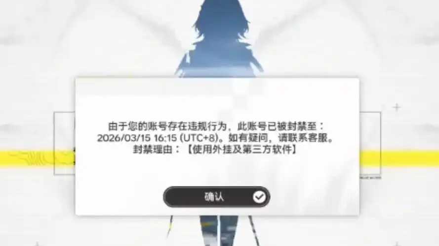 明日方舟科技号会被封的讨论与分析