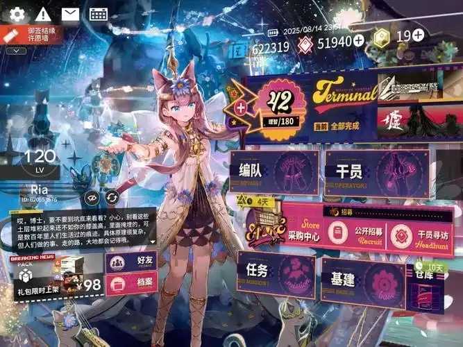 明日方舟科技辅助app绝密特色曝光
