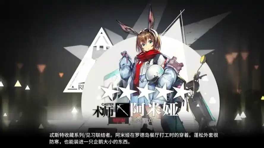 明日方舟科技天雾解析