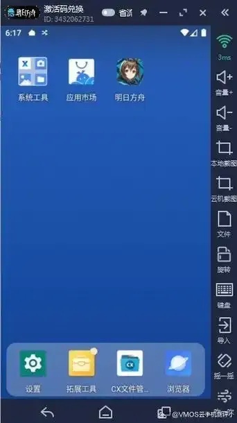 明日方舟辅助软件盘点