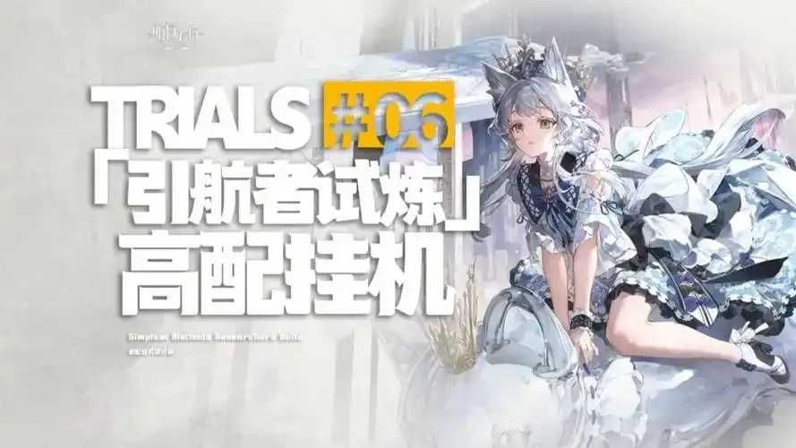 明日方舟挂机辅助 明日 方舟 挂机 辅助 第1张 明日方舟挂机辅助 明日 方舟 挂机 辅助 第1张