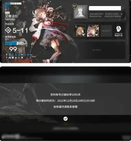 明日方舟开挂易封号  明日 方舟 开挂 易封 号 第1张