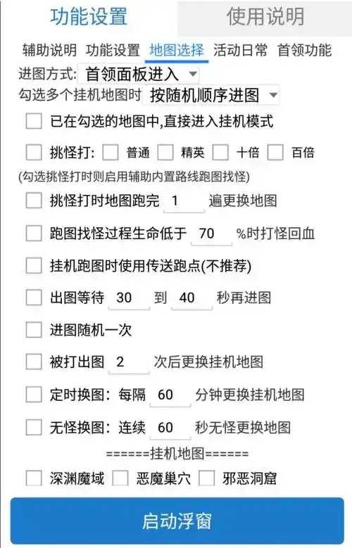 明日方舟外挂脚本曝光