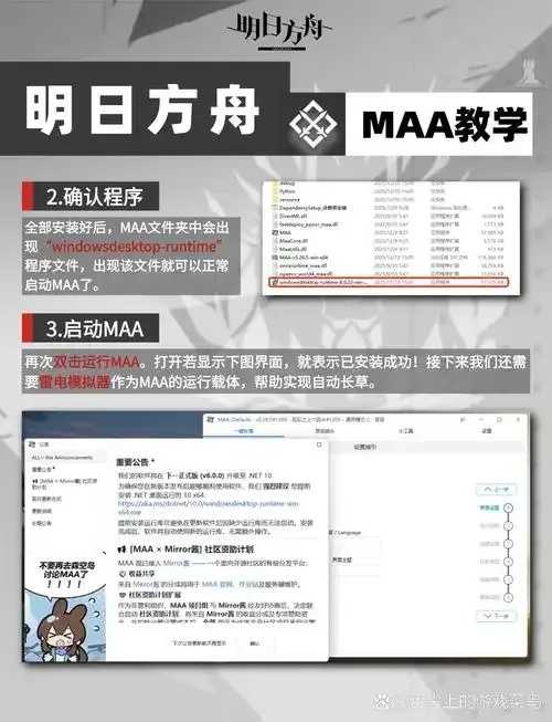 明日方舟maa脚本大揭秘
