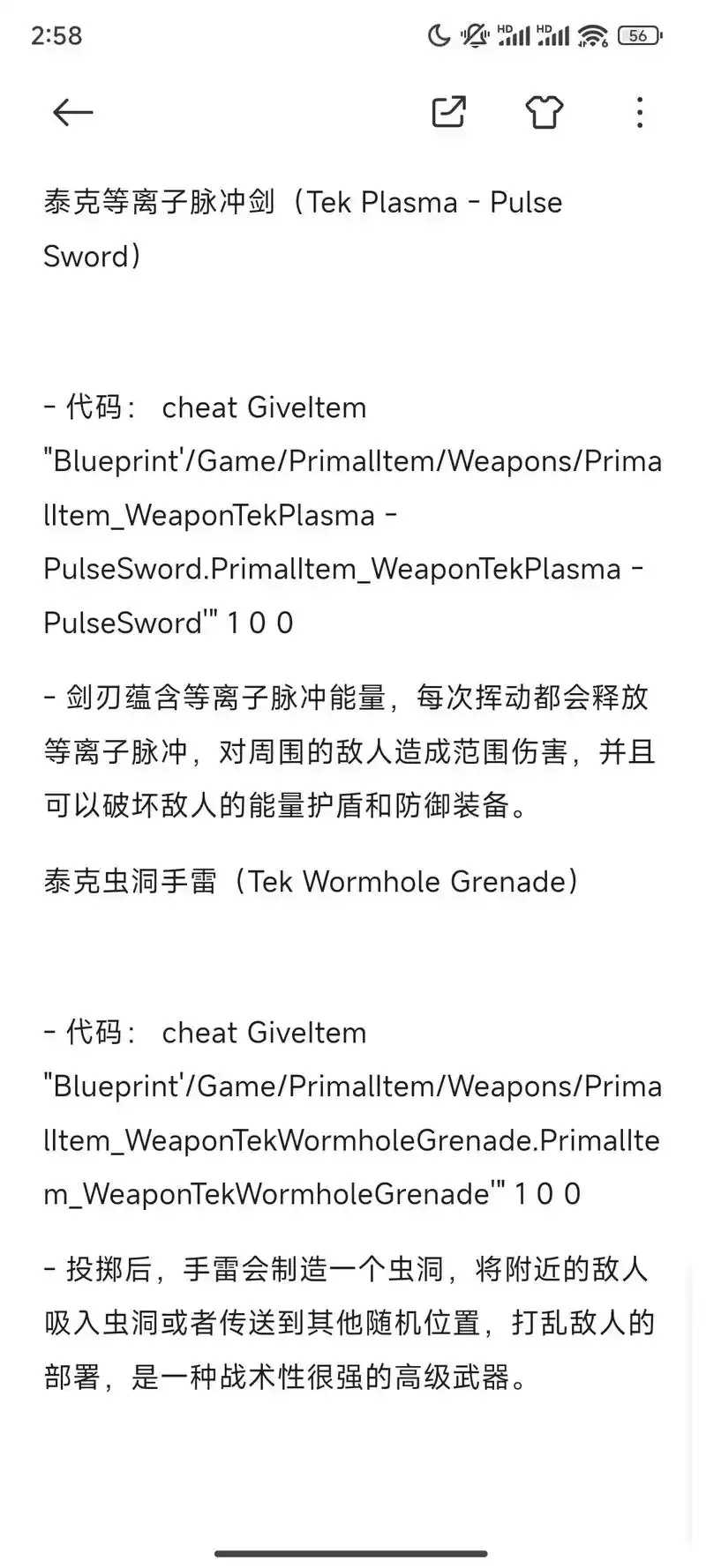 明日方舟手机脚本攻略