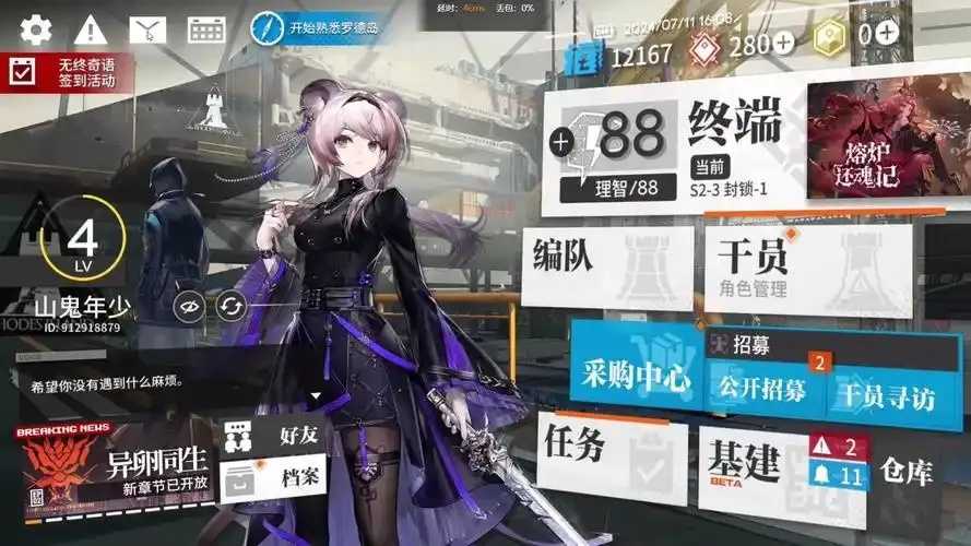 明日方舟脚本云玩可行吗