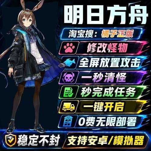 明日方舟科技脚本攻略分享 明日 方舟 科技 脚本 攻略 分享 第1张 明日方舟科技脚本攻略分享 明日 方舟 科技 脚本 攻略 分享 第1张
