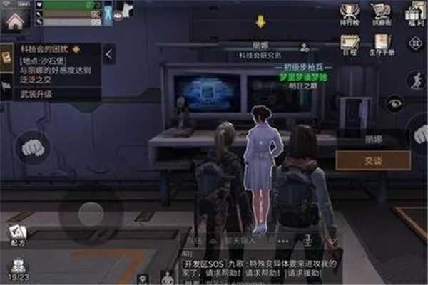 明日之后科技发展是好是坏探讨 明日 之后 科技 发展 是好 是坏 探讨 第1张 明日之后科技发展是好是坏探讨 明日 之后 科技 发展 是好 是坏 探讨 第1张