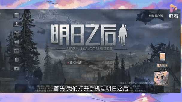 明日之后外挂网站使用指南 明日 之后 外挂 网站 使用 指南 第1张 明日之后外挂网站使用指南 明日 之后 外挂 网站 使用 指南 第1张