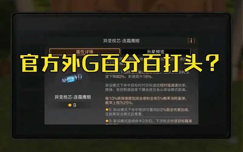 明日之后自瞄锁头挂遭查处
