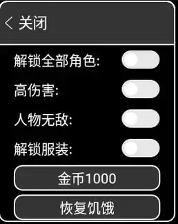 明日边境MOD作弊菜单中文版下载与使用教程