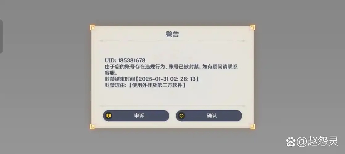 明日之后外挂举报流程