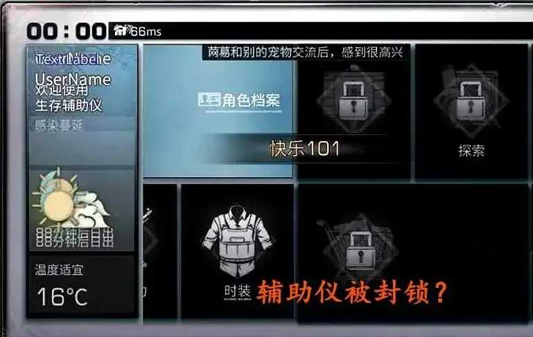 明日之后刷金条辅助器曝光