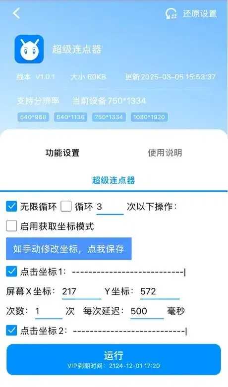 明日之后辅助脚本如何下载教程分享