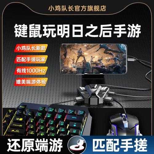 明日之后iOS辅助器使用教程