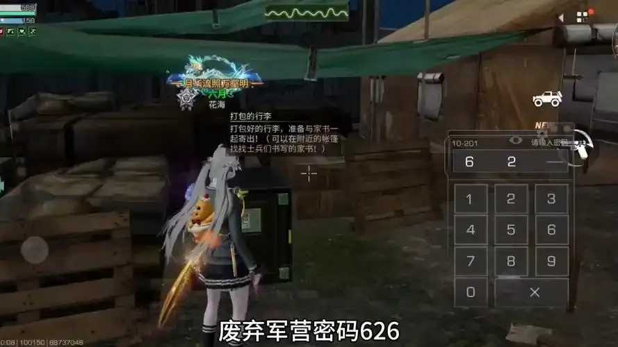 荒土旷野宝箱密码曝光引发明日之后玩家关注