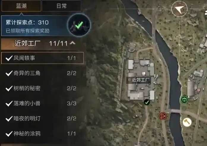明日之后真相调查终极攻略