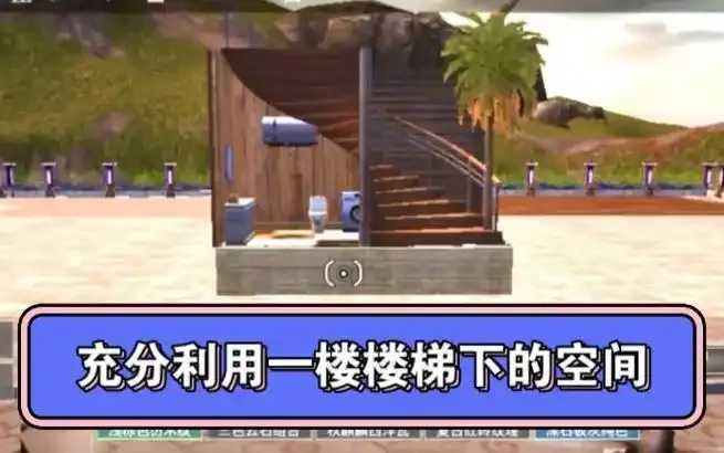 明日之后部分楼梯透明现象引发关注