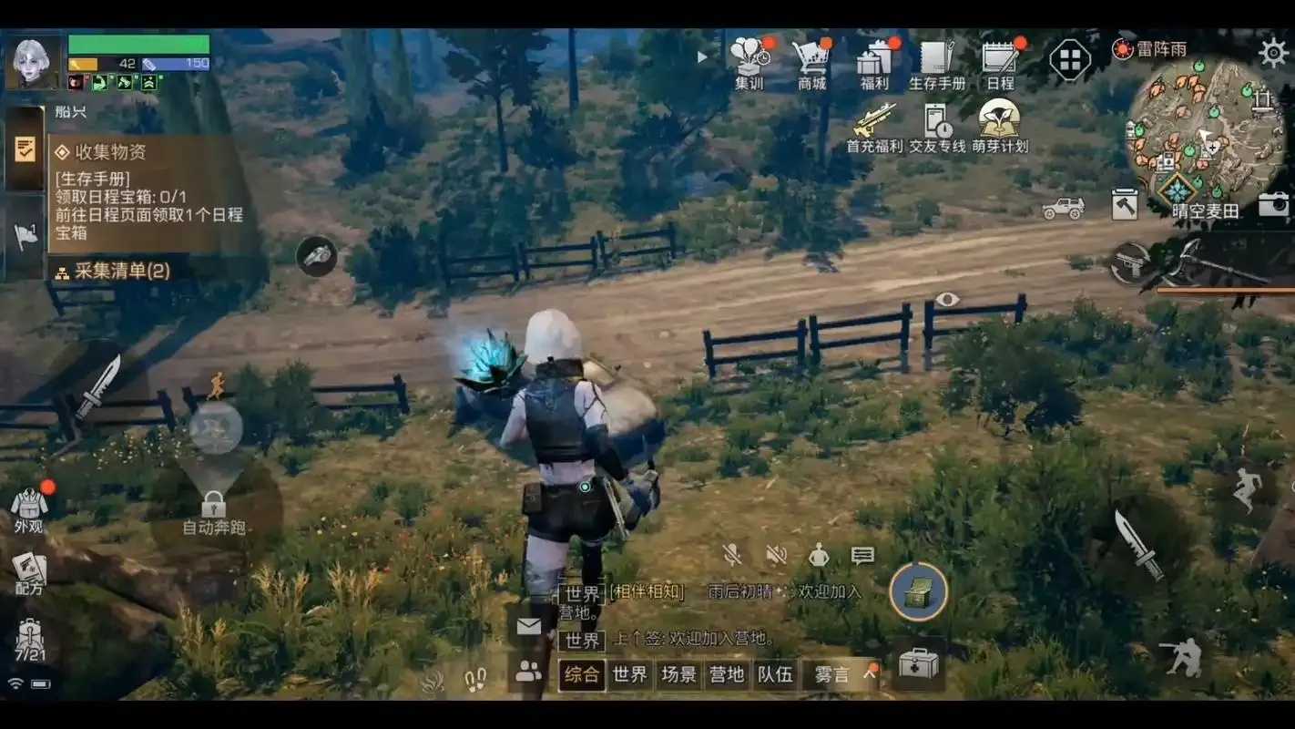 明日之后PC端更新公告发布