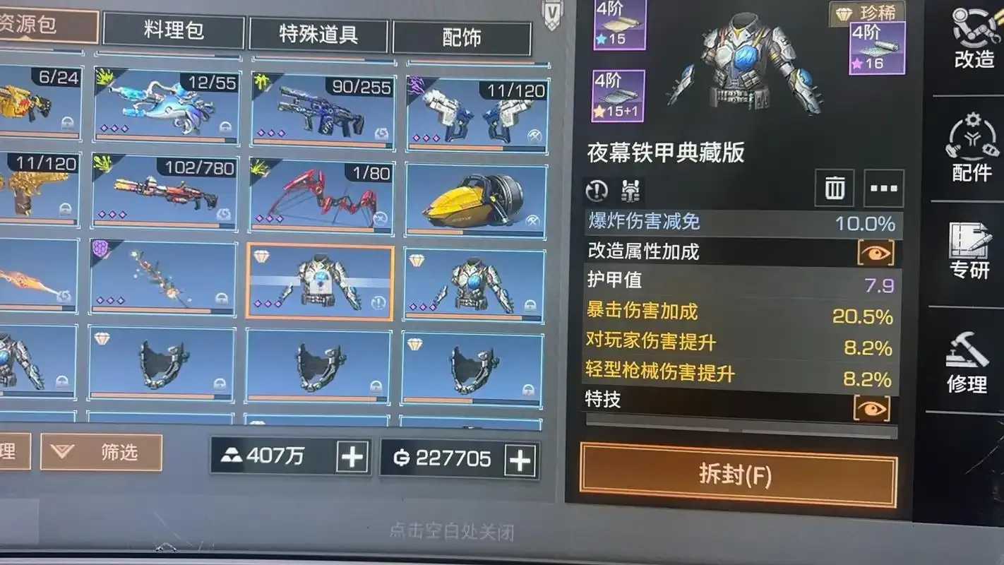 明日之后抢物资脚本教程分享