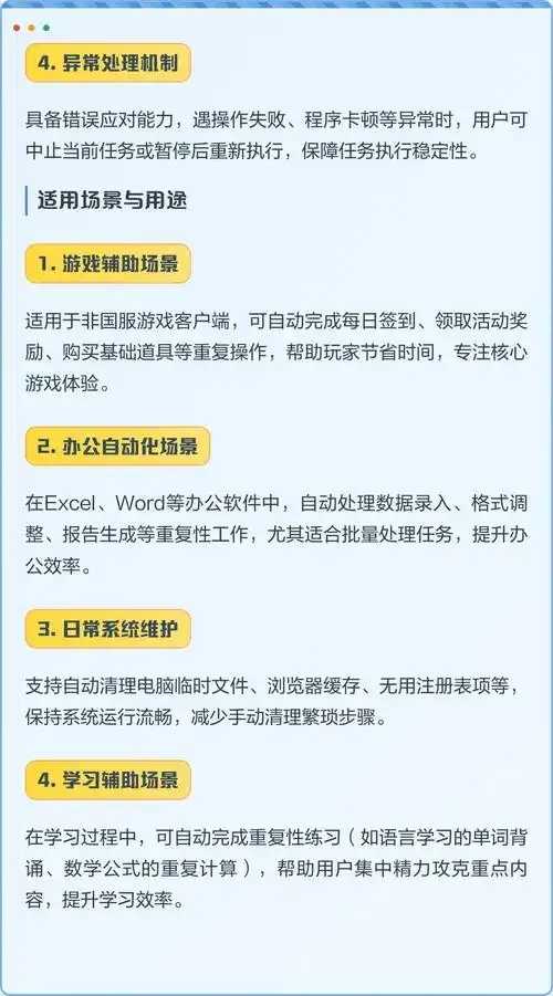 辅助器最强大功能揭晓