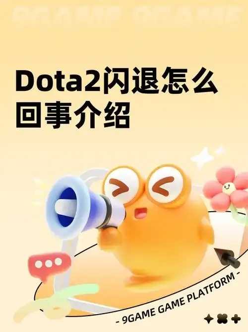 魔兽世界Dota不能开原因解析