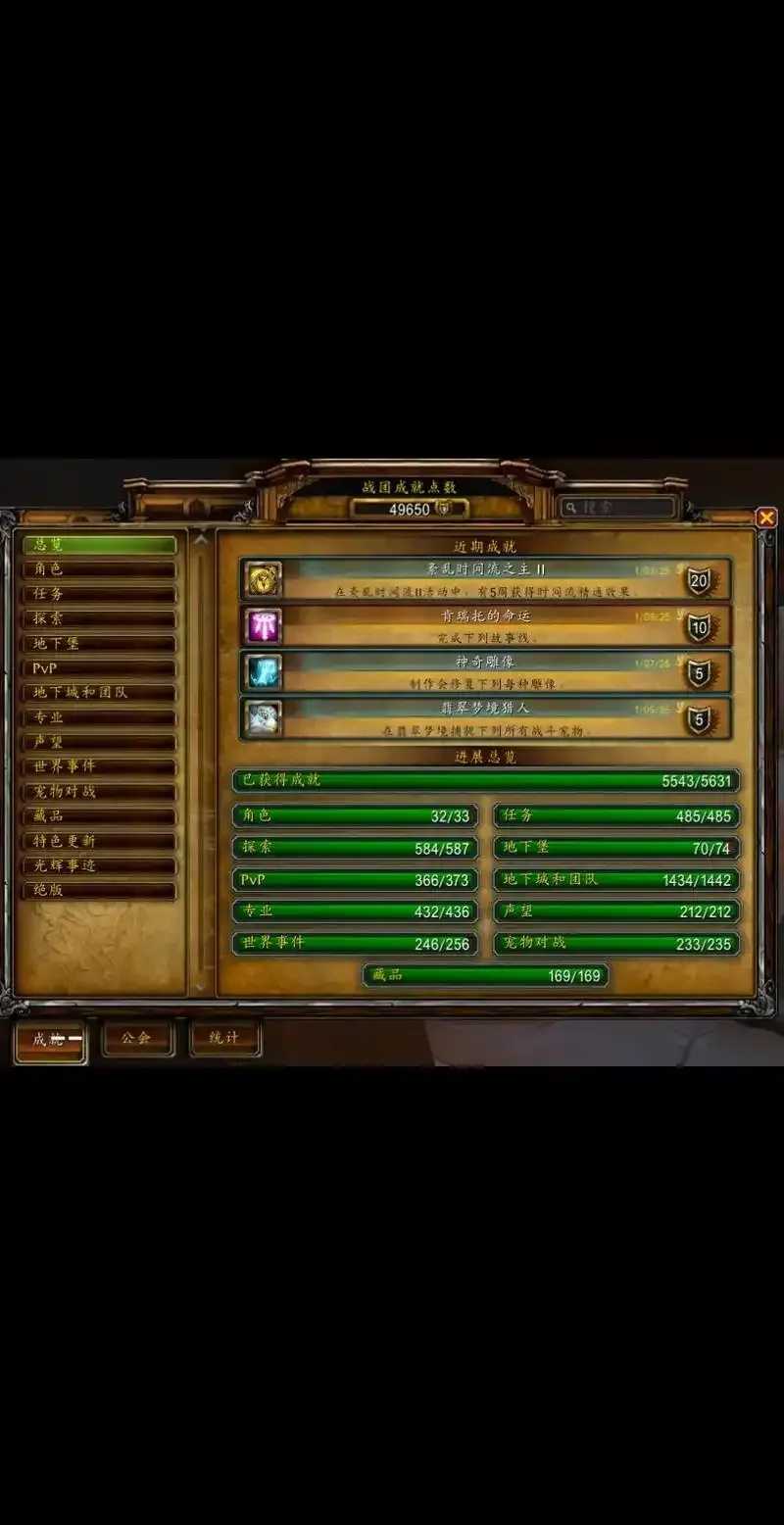魔兽世界科技水平分析