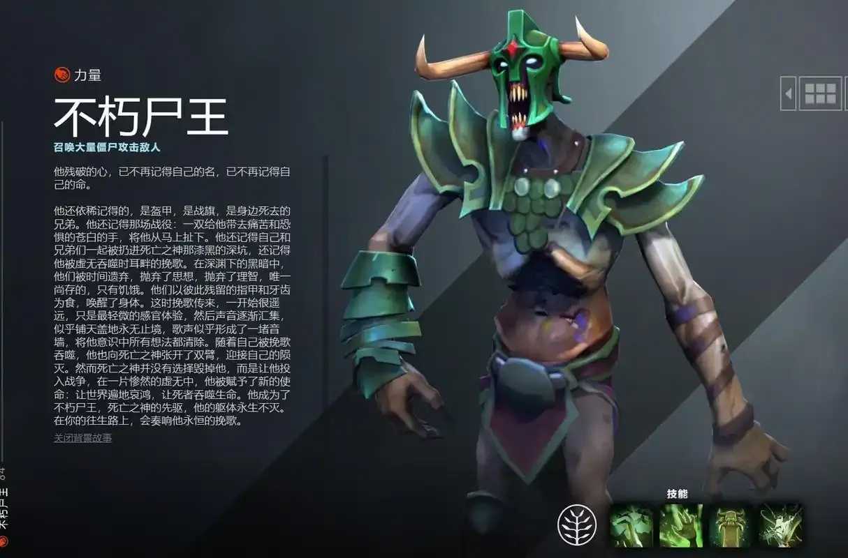 dota尸王技能详解及使用技巧