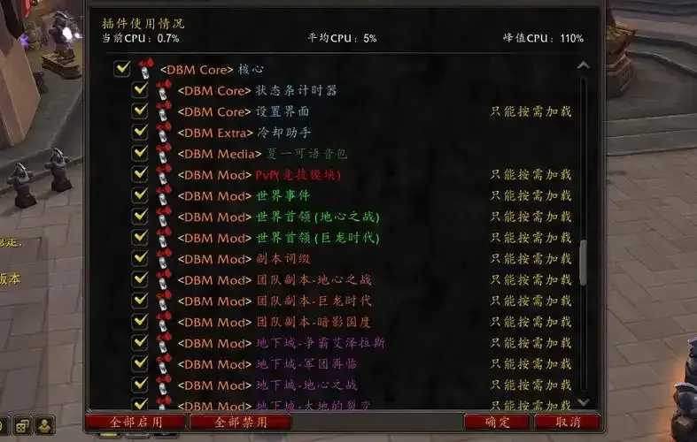 魔兽世界辅助软件大比拼,哪个才是真谛? 魔兽 世界 辅助 软件 大比 拼哪 个才 是真 第1张 魔兽世界辅助软件大比拼,哪个才是真谛? 魔兽 世界 辅助 软件 大比 拼哪 个才 是真 第1张