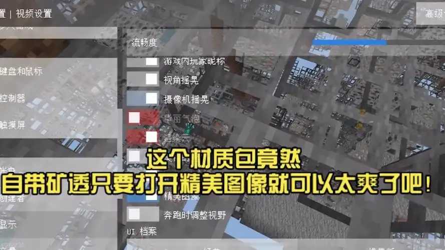 透视材质包：颠覆视觉体验的秘密武器  透视 材质 包颠 覆视 觉体 验的 秘密 武器 第1张