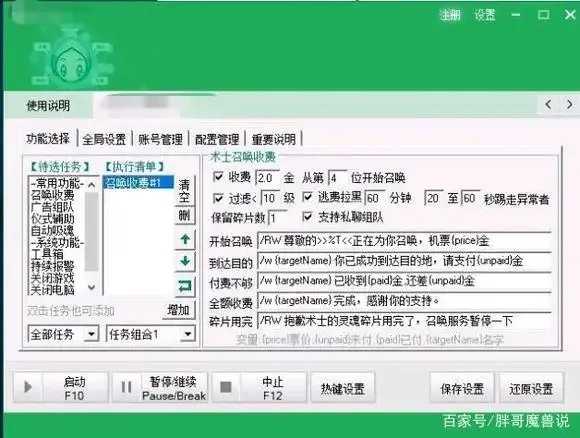 魔兽世界全自动脚本下载与使用技巧分享  魔兽 世界 全自 动脚 本下 载与 使用 技巧 第1张