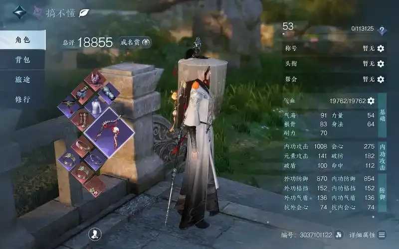 逆水寒科技问题严重性分析