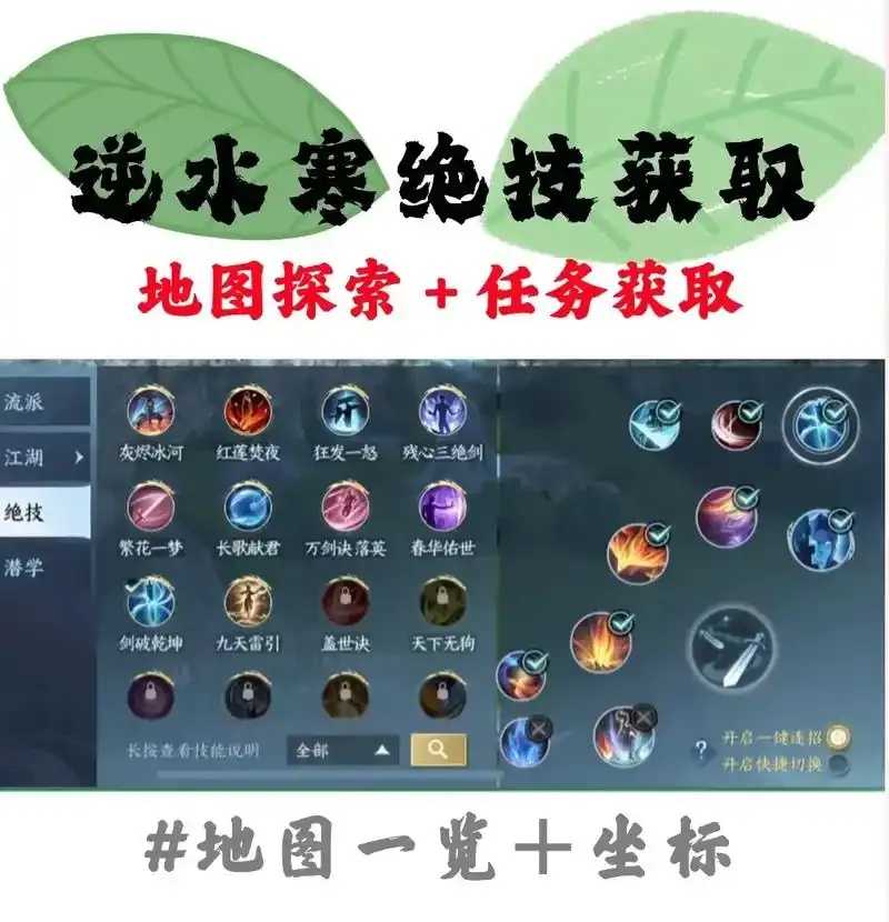 逆水寒技改升级计划 逆水 寒技 改升 级计 划 第1张 逆水寒技改升级计划 逆水 寒技 改升 级计 划 第1张