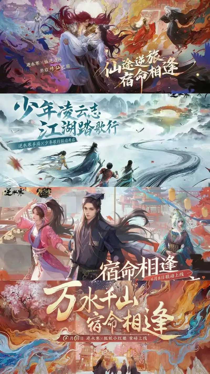 逆水寒游戏出品公司 逆水 寒游 戏出 品公 司 第1张 逆水寒游戏出品公司 逆水 寒游 戏出 品公 司 第1张