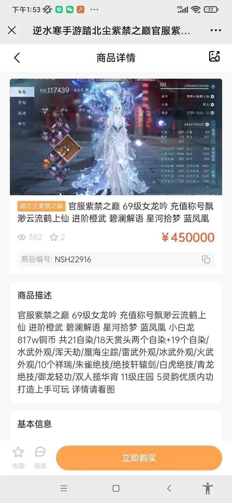 逆水寒氪金称号揭秘 逆水 寒氪 金称 号揭 秘 第1张 逆水寒氪金称号揭秘 逆水 寒氪 金称 号揭 秘 第1张