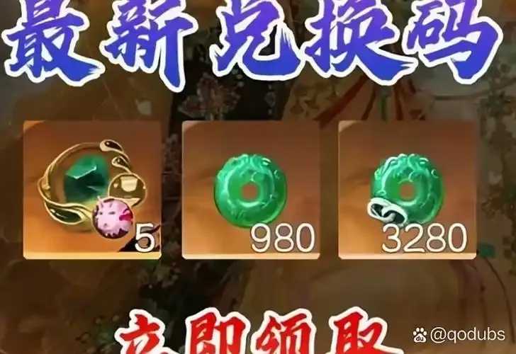 逆水寒外挂无限纹玉查实  逆水 寒外 挂无 限纹 玉查 实 第1张