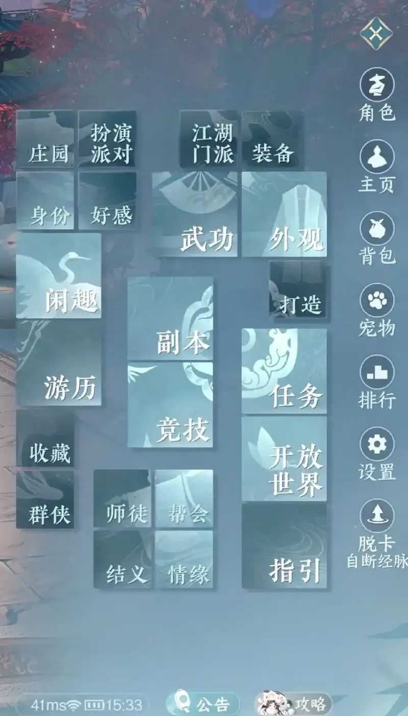 逆水寒免费挂机脚本教程分享技巧