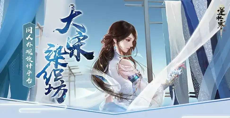 网易逆水寒辅助盒子曝光！玩家炸锅了