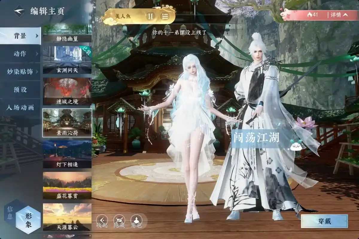 逆水寒是一款武侠角色扮演游戏