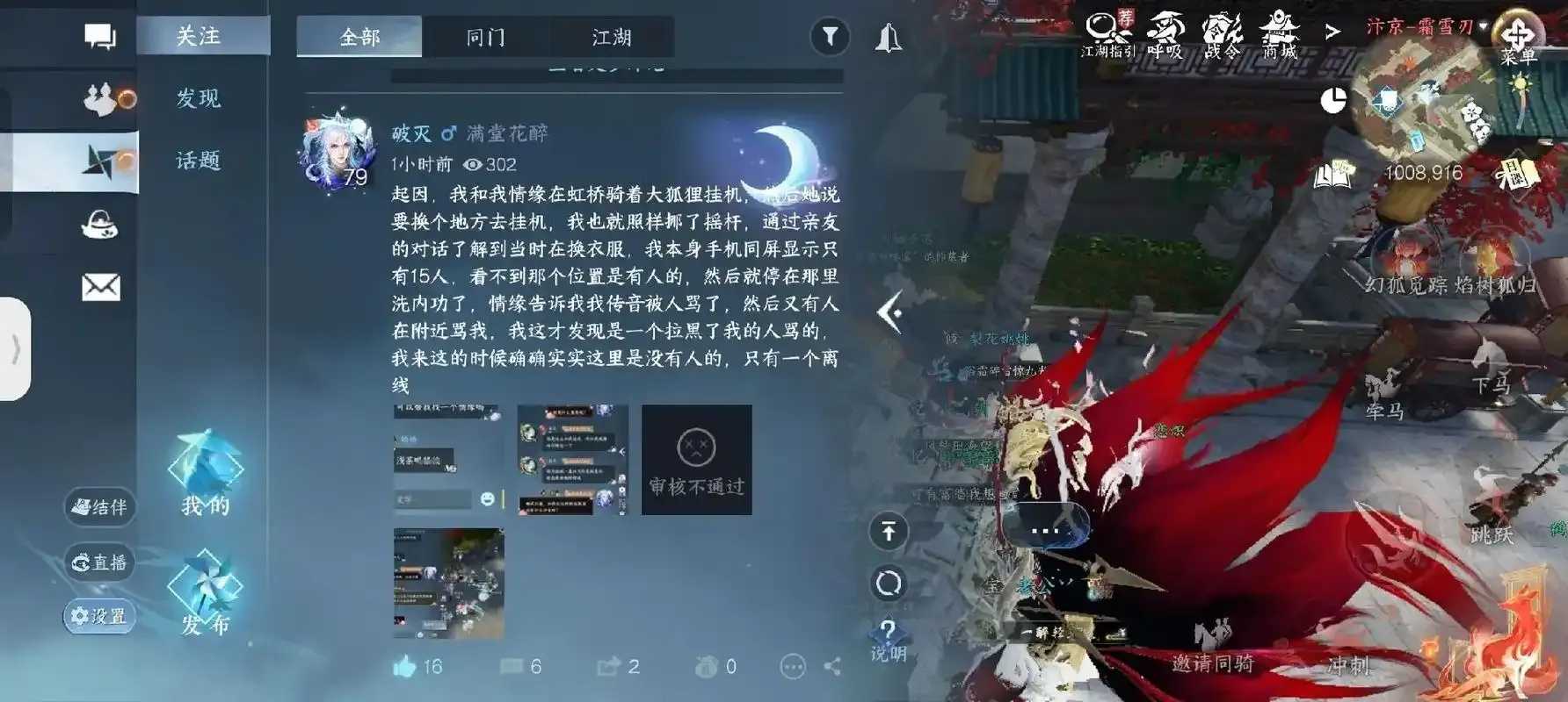 逆水寒游戏能否挂机及挂机攻略