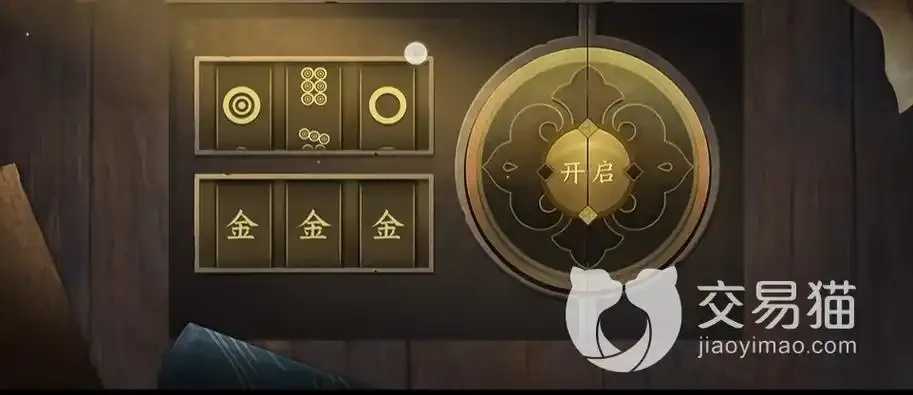 逆水寒箱子密码指南 逆水 寒箱 子密 码指 南 第1张 逆水寒箱子密码指南 逆水 寒箱 子密 码指 南 第1张