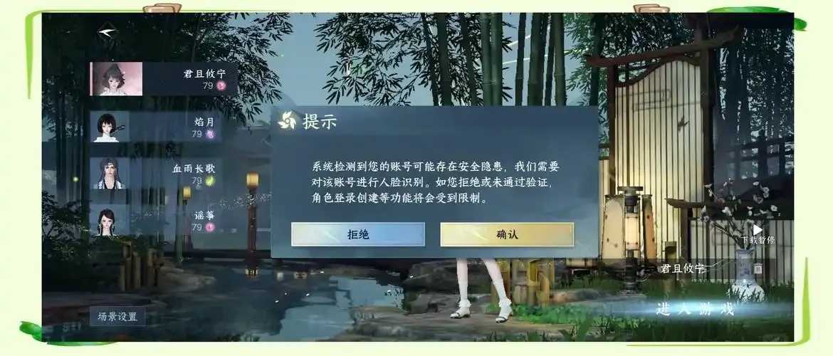 逆水寒外挂安全吗使用教程及注意事项