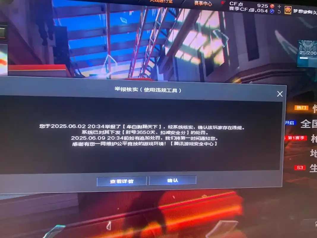 逆水寒手游外挂举报机制规范