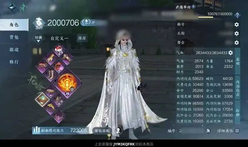 逆水寒端游外挂事件调查 逆水 寒端 游外 挂事 件调 查 第1张 逆水寒端游外挂事件调查 逆水 寒端 游外 挂事 件调 查 第1张
