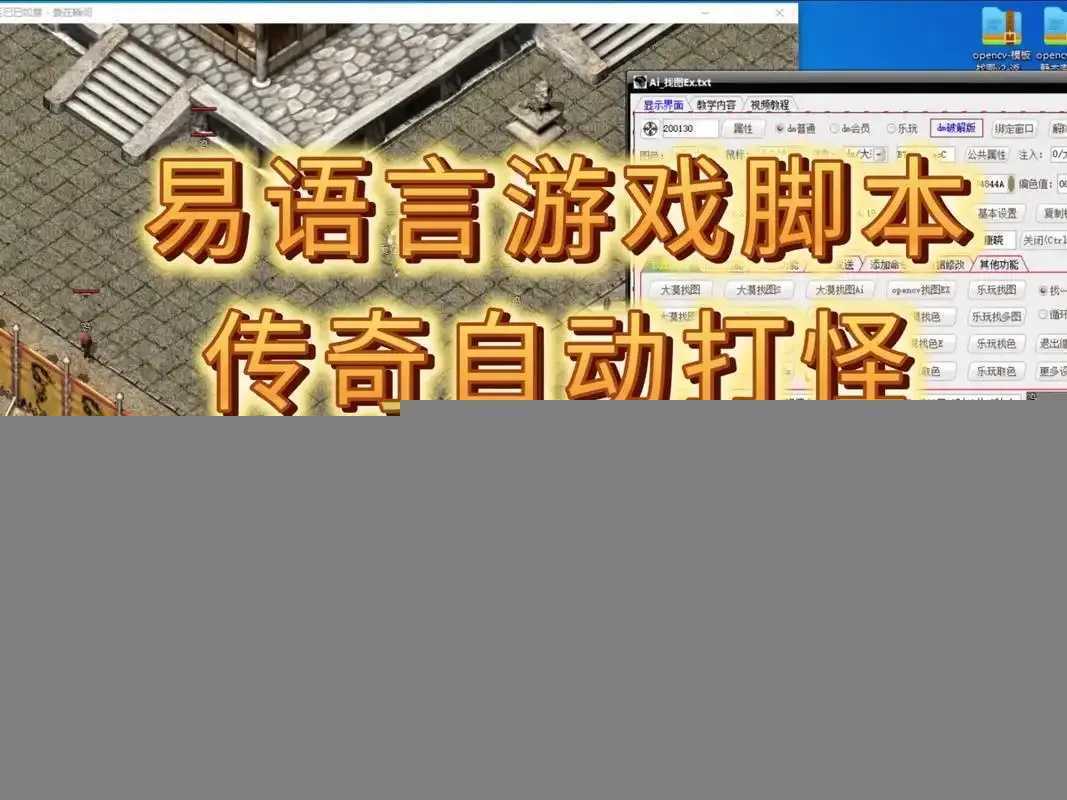 婉君游戏辅助脚本免费版下载及使用教程