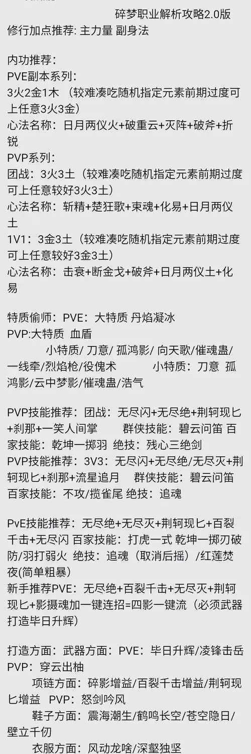 逆水寒辅助职业推荐