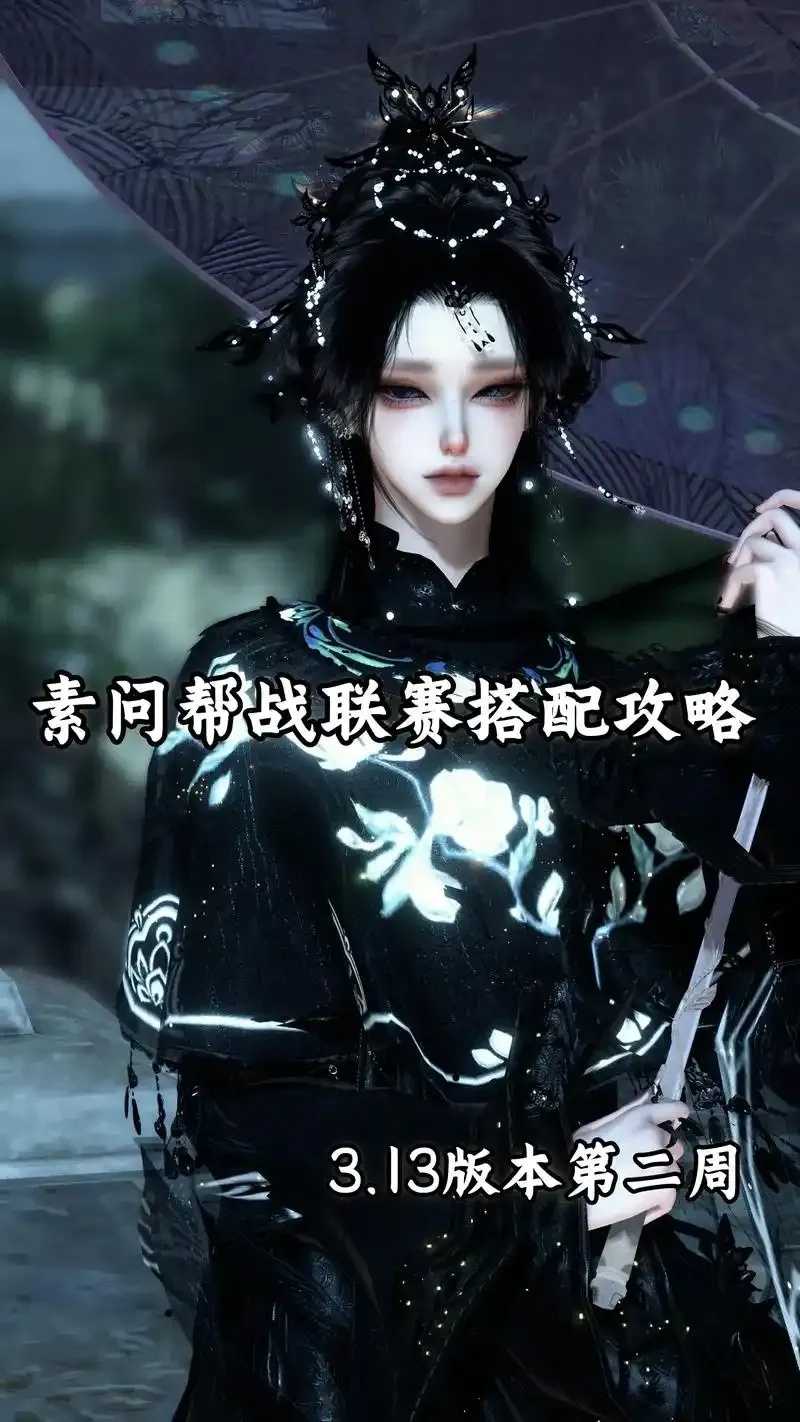 逆水寒辅助职业搭配推荐指南