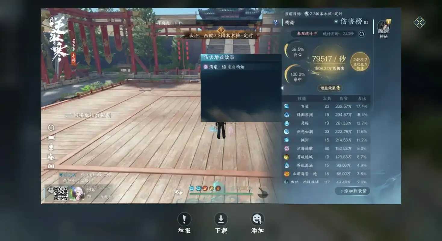 逆水寒辅助脚本曝光引发关注  逆水 寒辅 助脚 本曝 光引 发关 注 第1张
