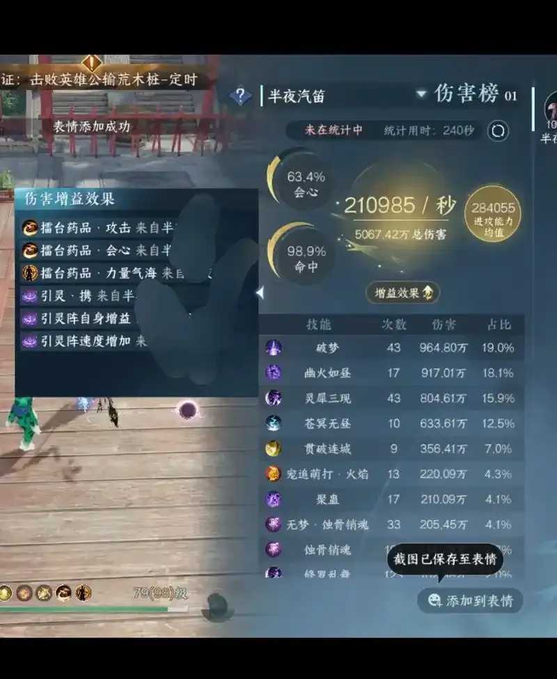 逆水寒脚本支持情况解析 逆水 寒脚 本支 持情 况解 析 第1张 逆水寒脚本支持情况解析 逆水 寒脚 本支 持情 况解 析 第1张